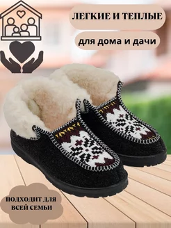 Бабуши теплые чуни BerBoot 252609348 купить за 892 ₽ в интернет-магазине Wildberries