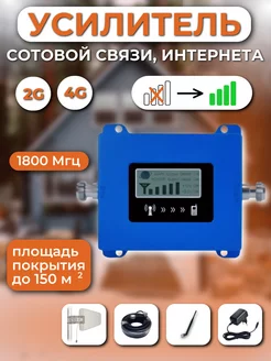 Усилитель сигнала сотовой связи и интернета 2G 4G Telestone 252609443 купить за 4 559 ₽ в интернет-магазине Wildberries