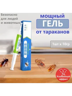 гель от тараканов 1шт MEHR GROUP 252610158 купить за 109 ₽ в интернет-магазине Wildberries