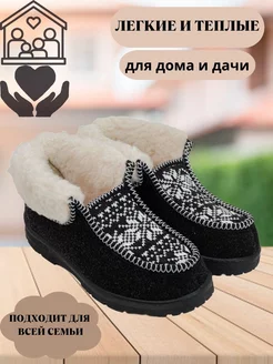 Бабуши теплые чуни BerBoot 252611500 купить за 892 ₽ в интернет-магазине Wildberries