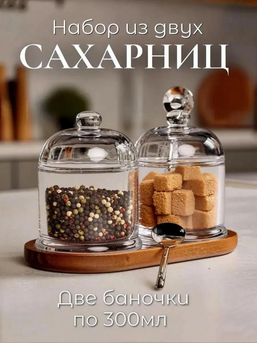 Сахарницы стеклянные с...