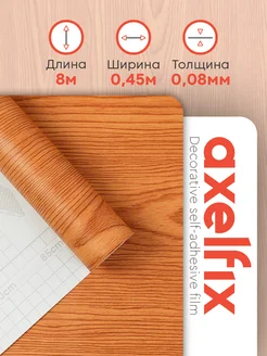 Самоклеящаяся пленка ПВХ дерево 0,45х8 м Axelfix 252613786 купить за 489 ₽ в интернет-магазине Wildberries