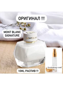 Montblanc - Signature парфюмерная вода женская