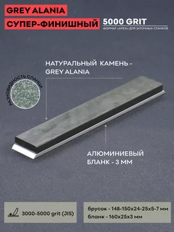 Натуральный камень GREY ALANIA 5000грит, 25 мм Точилка Жук 252617305 купить за 1 227 ₽ в интернет-магазине Wildberries