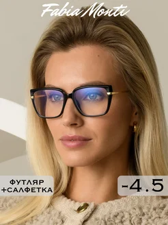 Очки для зрения корригирующие с диоптриями -4.50 для дали