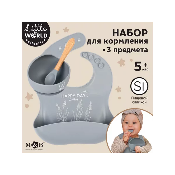 Набор детской силиконовый посуды для кормления