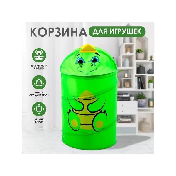Корзина для игрушек "Динозаврик" с ручками и крышкой