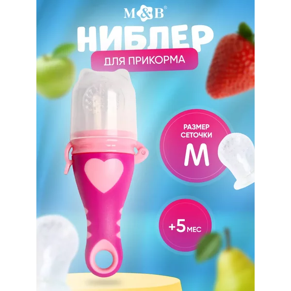 Ниблер для прикорма с силиконовой сеткой