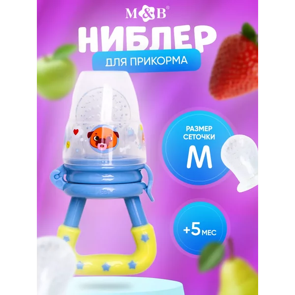 Ниблер для прикорма с силиконовой сеткой