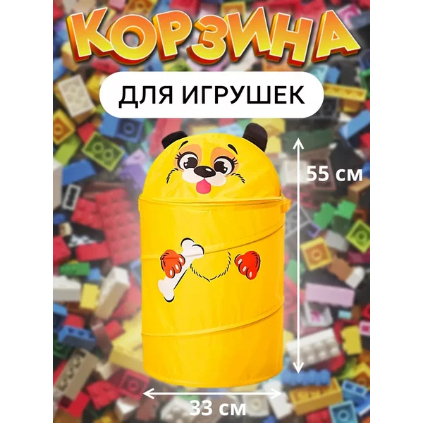 Корзина для игрушек Собачка с ручками и крышкой