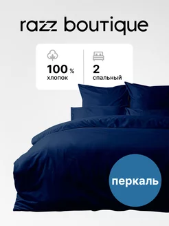 Постельное белье комплект, 2-спальный, хлопок RAZZ 252629477 купить за 1 627 ₽ в интернет-магазине Wildberries