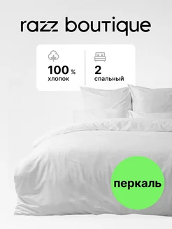 Постельное белье комплект, 2-спальный, хлопок RAZZ 252629479 купить за 1 677 ₽ в интернет-магазине Wildberries