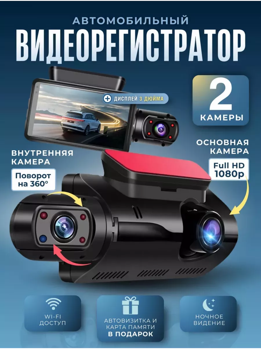 Какой Купить Видеорегистратор Для Автомобиля Отзывы