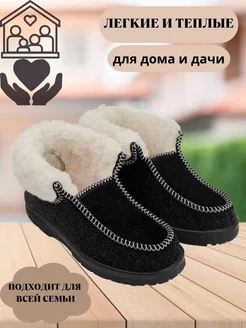 Бабуши теплые чуни BerBoot 252630710 купить за 892 ₽ в интернет-магазине Wildberries