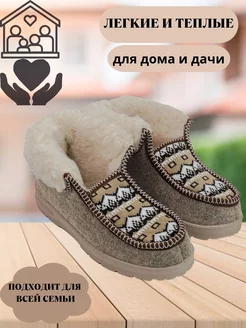 Бабуши теплые чуни BerBoot 252631454 купить за 892 ₽ в интернет-магазине Wildberries