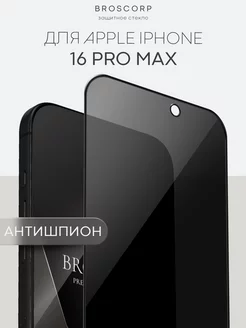 Защитное стекло на iPhone 16 Pro Max антишпион