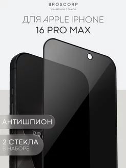 Защитное стекло на iPhone 16 Pro Max антишпион