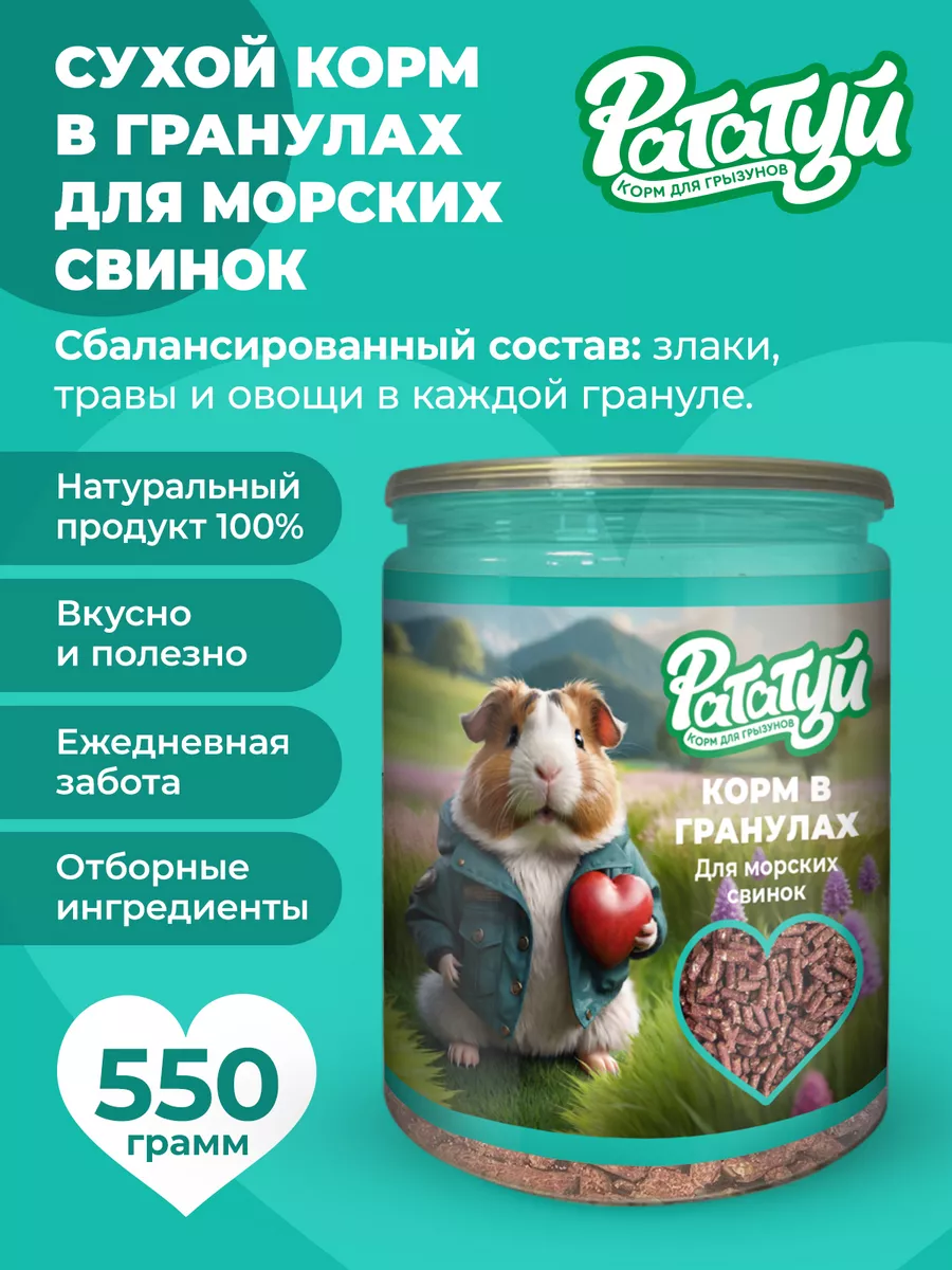 Сухой корм в гранулах для...