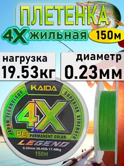 Леска плетеная для рыбалки плетенка KAIDA 252635066 купить за 267 ₽ в интернет-магазине Wildberries