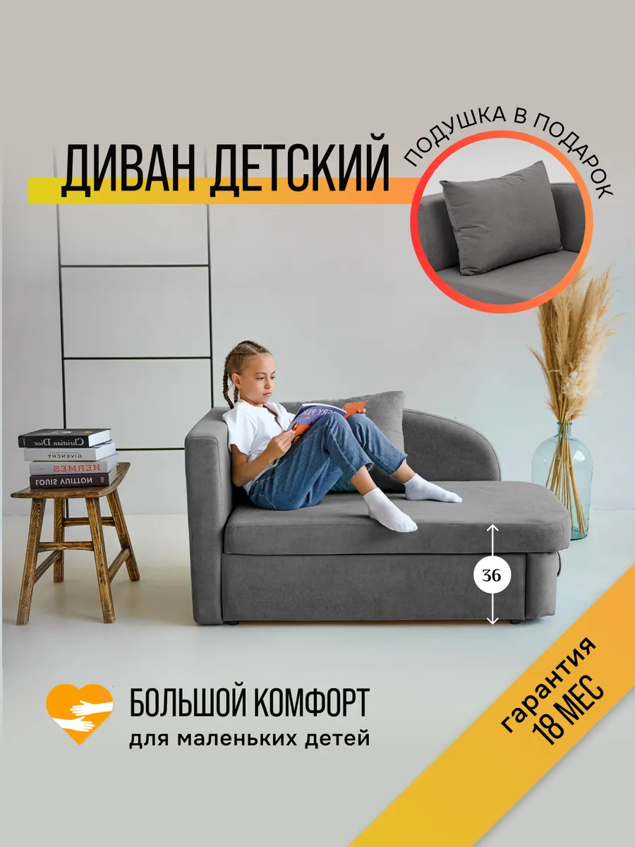 Диван...