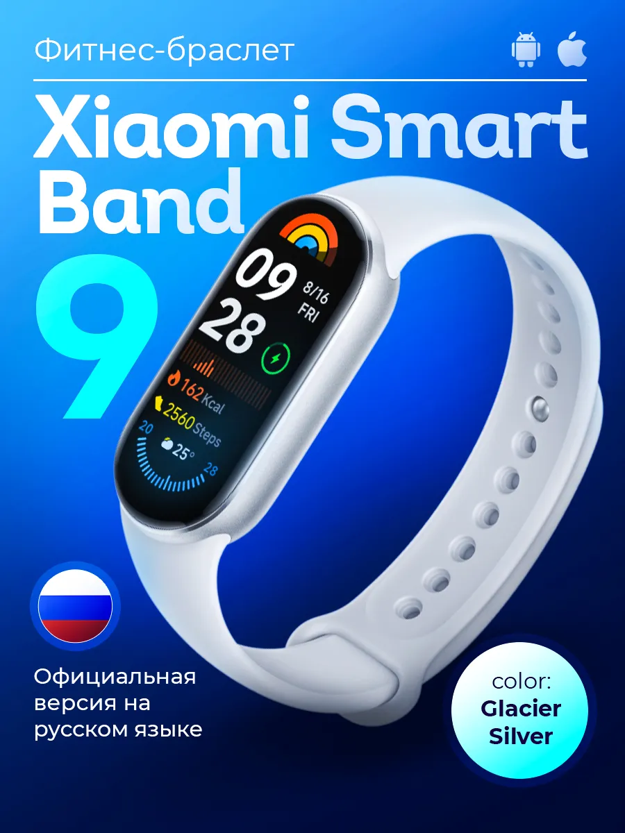 Фитнес браслет Mi Band 9 с...