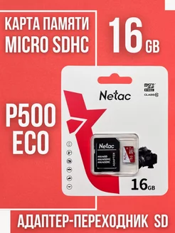 Карта памяти 16 Гб microSDHC P500 Eco с адаптером