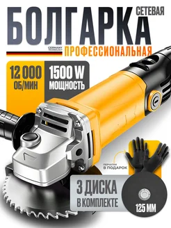 Болгарка 125мм MANCRAFT 252646433 купить за 2 336 ₽ в интернет-магазине Wildberries