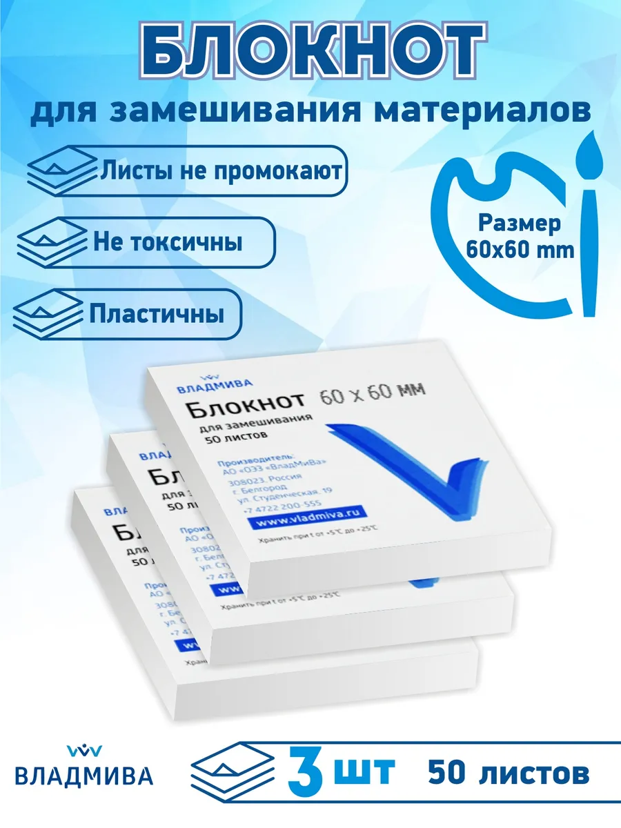 для смешивания 60x60 стоматологические материалы
