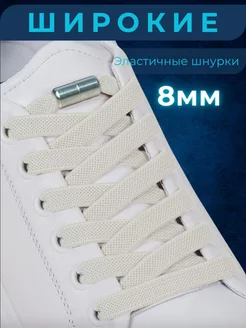 Шнурки резинки с фиксаторами Shnurki dlya obuvi 252651289 купить за 117 ₽ в интернет-магазине Wildberries