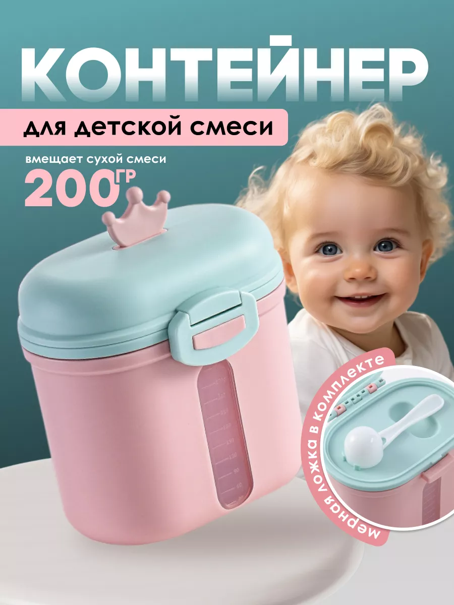 Контейнер для детской...