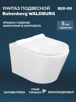 Унитаз подвесной Bahenberg Waldburg B20-09 Торнадо Bahenberg 252651960 купить за 9 967 ₽ в интернет-магазине Wildberries