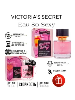 Victoria's Secret Eau So Sexy 55ml