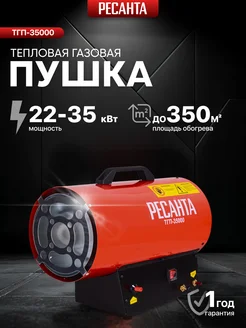 Тепловая газовая пушка ТГП-35000