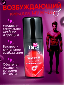 Возбуждающая гель смазка для мужчин Sextaz W