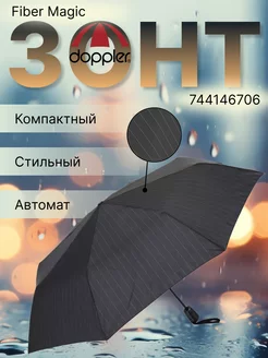 Зонт Fiber Magic 744146706 автомат черно-серая полоска DOPPLER 252655895 купить за 5 198 ₽ в интернет-магазине Wildberries