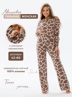 Пижама со штанами теплая домашняя хлопок MASO home 252656401 купить за 1 732 ₽ в интернет-магазине Wildberries