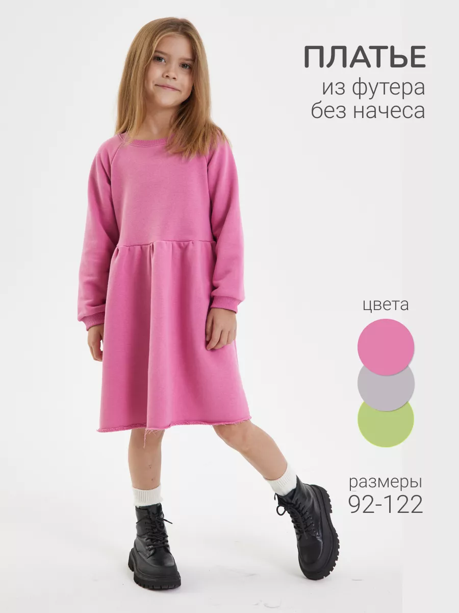 Платье детское длинный...