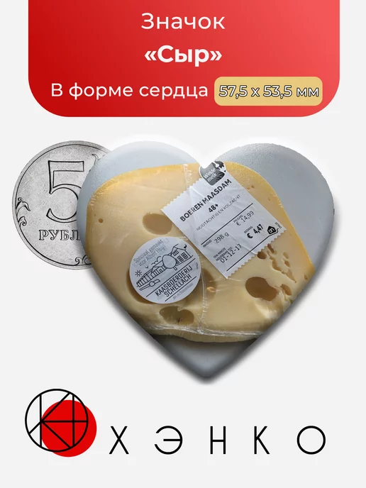 Значок сыр