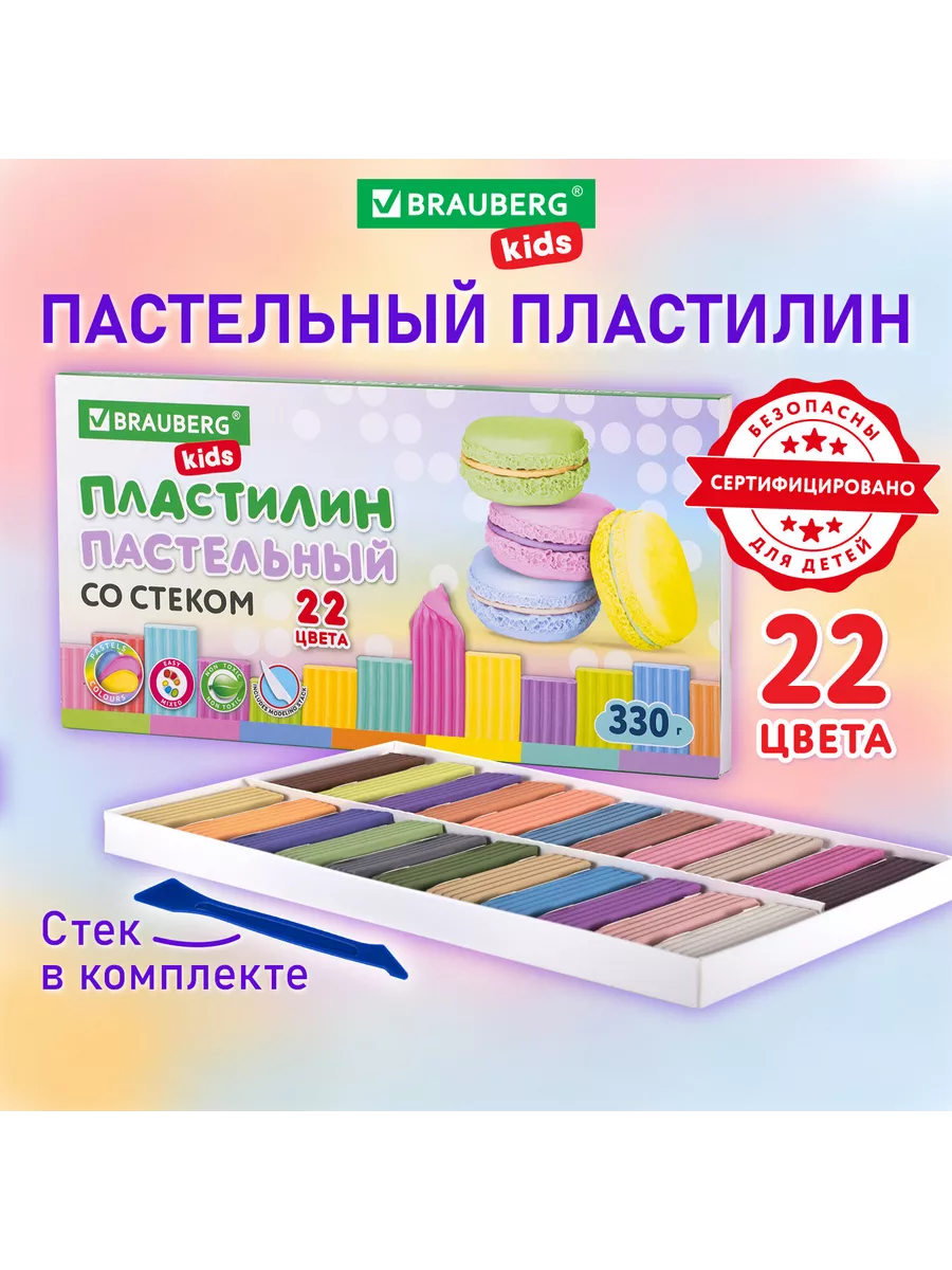 Пластилин пастельные...