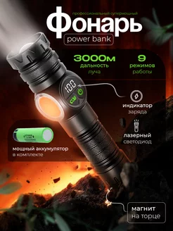 Фонарик аккумуляторный ручной мощный LED с зарядкой