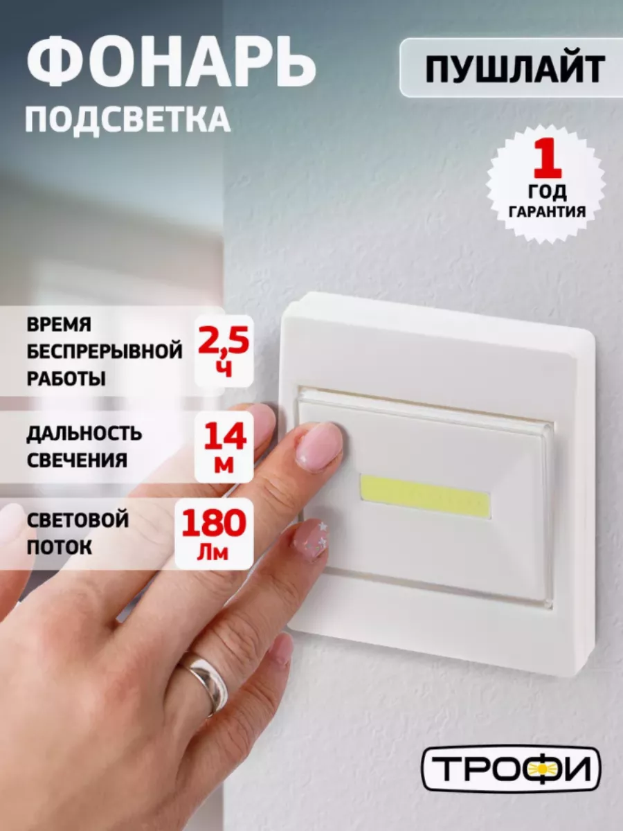 Фонарь бытовой нажимной 2 режима SB-102