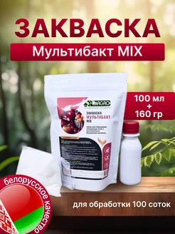 Закваска Мультибакт микс 100мл+160гр tutAGRO 252667683 купить за 649 ₽ в интернет-магазине Wildberries