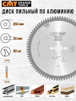 Диск пильный по алюминию CMT 297.080.11M 260 x 30 80 зуб