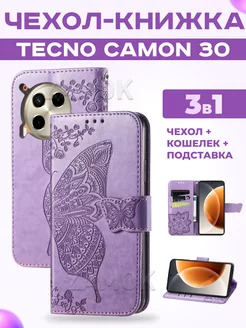 Чехол книжка на Tecno Camon 30 4G Техно Камон 30