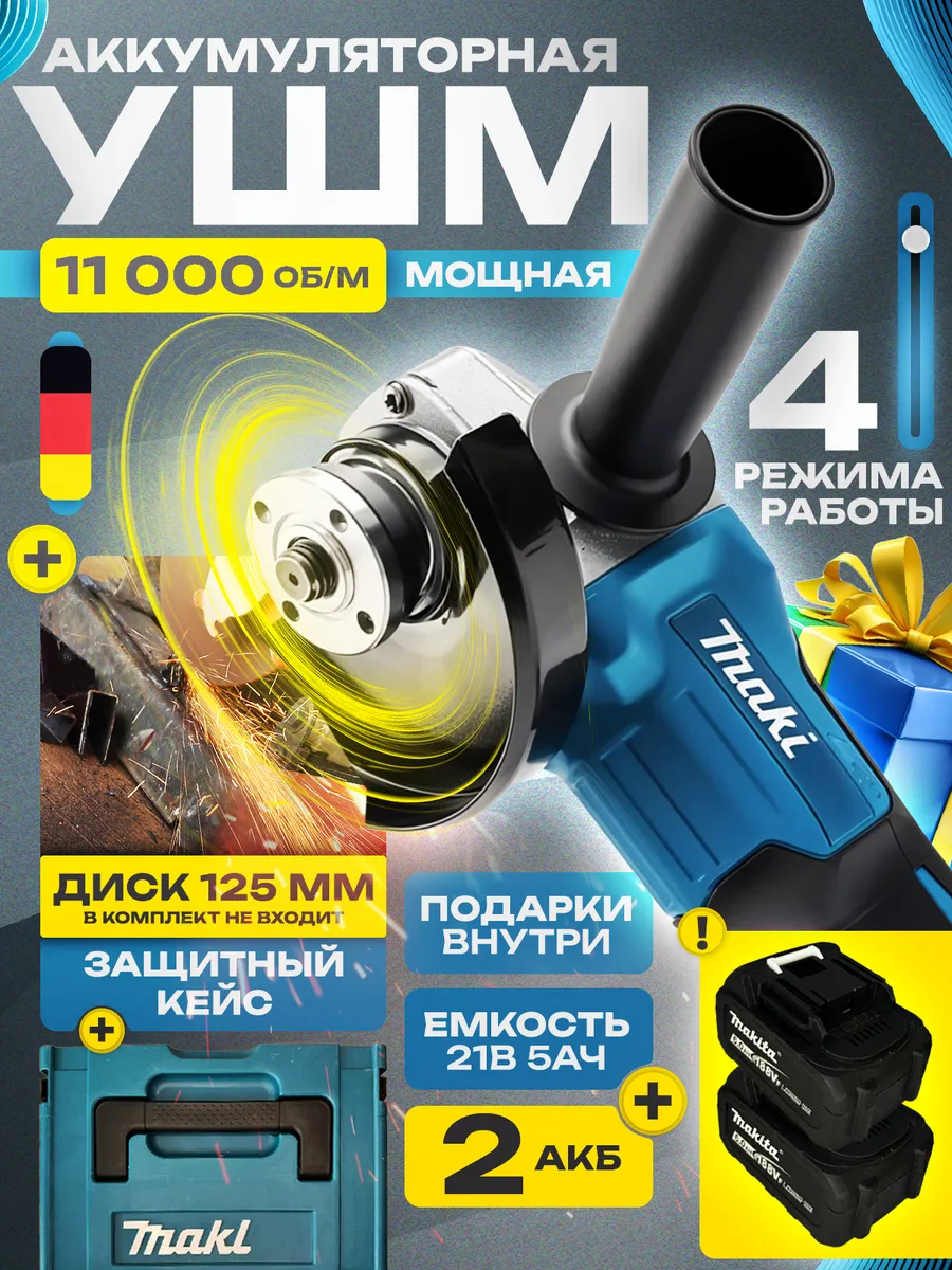 Бесщеточная...