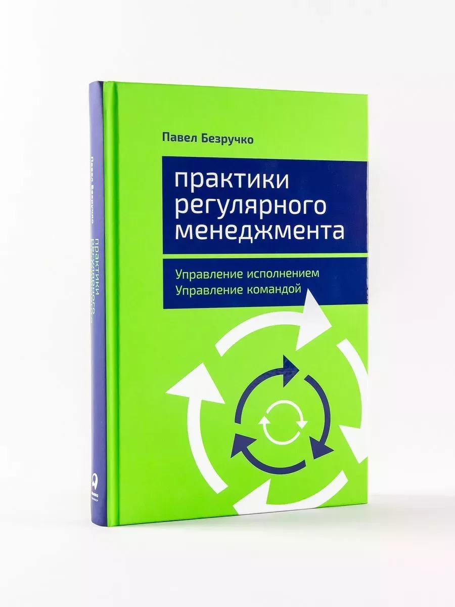 Управление исполнением, управление командой
