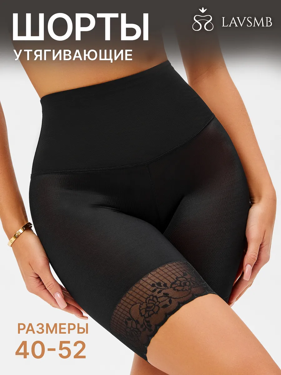 Трусы шорты утягивающие...
