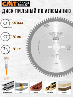 Диск пильный по алюминию CMT 297.080.10M 250 x 30 80 зуб