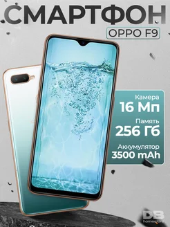 Смартфон OPPO F9 256 ГБ 4G LTE OPPO 252680469 купить за 4 557 ₽ в интернет-магазине Wildberries