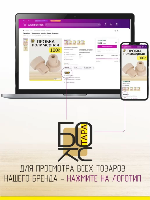 Тарабокс Термоусадочный колпачок 60x30 мм Бордовый 40шт, 50x30 мм, 80 шт, фото 3